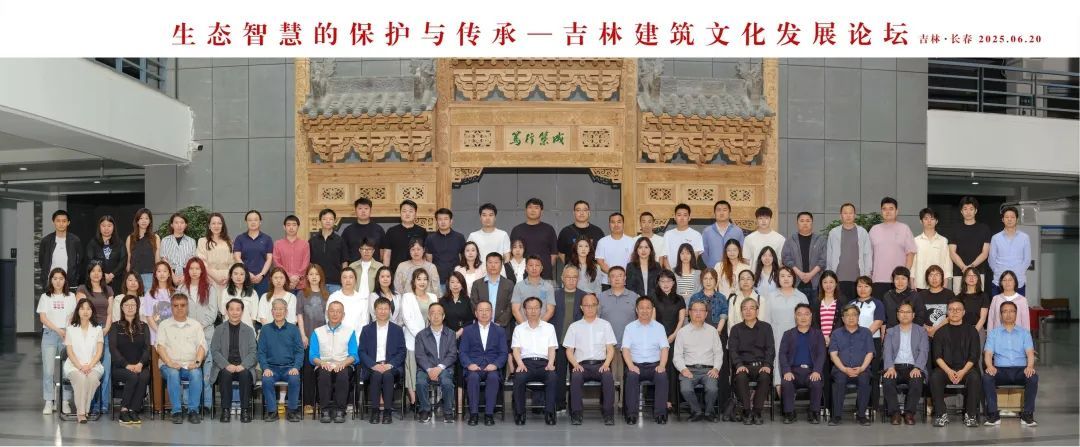 学会会长常欣教授、副会长王亮教授主持吉林建筑文化发展论坛主旨报告会